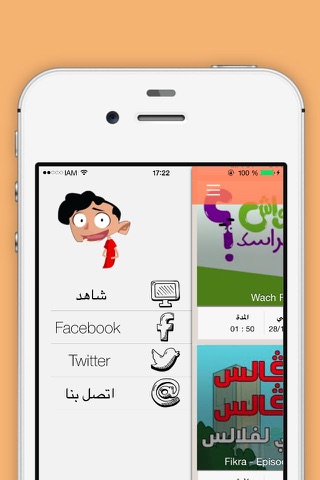 Fikra فكرة screenshot 3