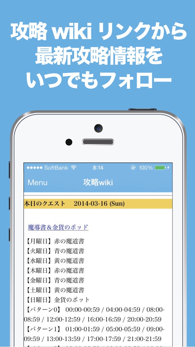 ブログまとめニュース速報 for 魔法使いと黒猫のウィズ(黒ウィズ)のスクリーンショット3 ブログまとめニュース速報 for 魔法使いと黒猫のウィズ(黒ウィズ)のスクリーンショット3
