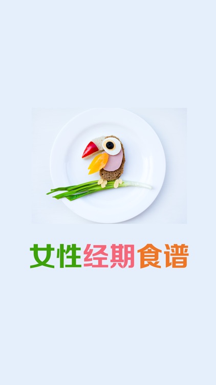 补气养血食谱大全 - 治疗痛经及大姨妈前后补血食谱必备秘方大全