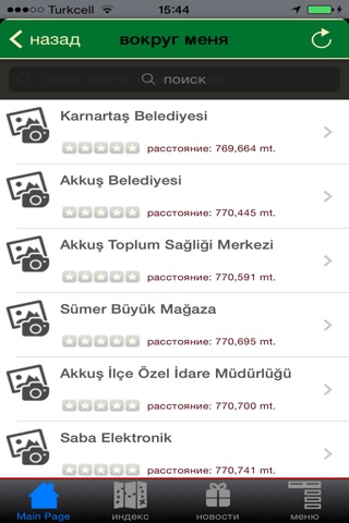 MyDoka русский screenshot 3