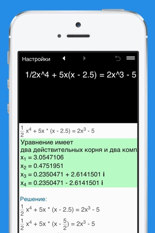 Скриншот из Quartic Equation Calculator