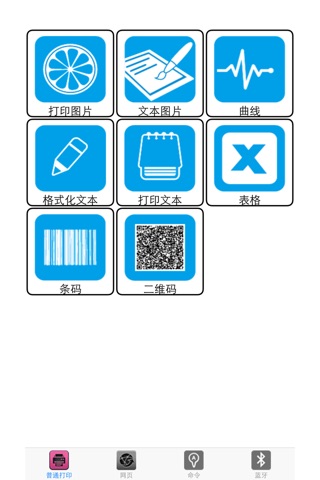 Cashino Mobile Printer-蓝牙小票收据打印机 screenshot 2