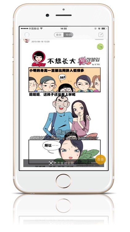 小湿妹 -- 全天24小时不断各种内涵图片段子