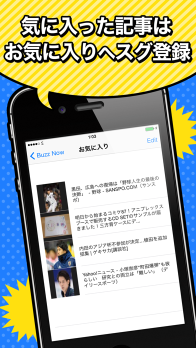 How to cancel & delete 〜Buzz Now〜たった今バズってるニュースを瞬間まとめ読み from iphone & ipad 3
