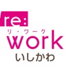 re:work × いしかわ