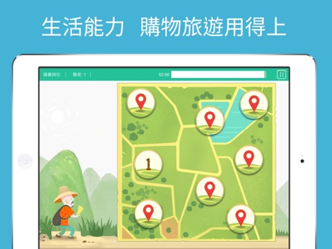 瑞智莊園-適合華人銀發族的大腦訓練遊戲 screenshot 3