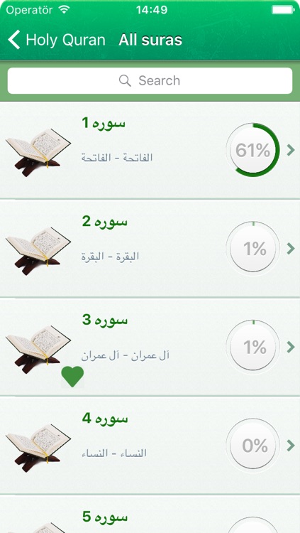 Quran Audio mp3 in Farsi / Persian - قرآن صوتی به زبان فارسی و عربی screenshot-3