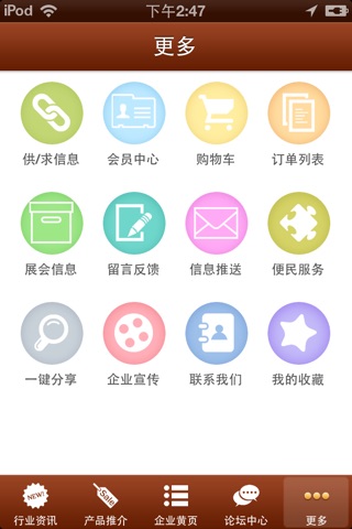 中国屏风 screenshot 4