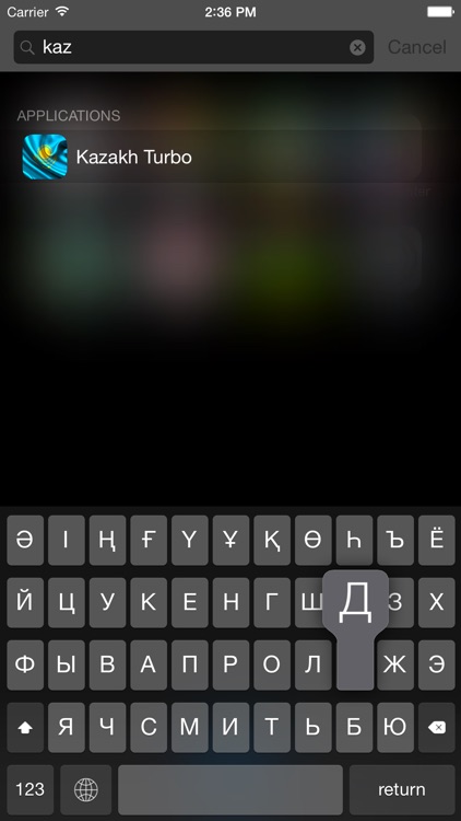 Казахская клавиатура для iOS Турбо