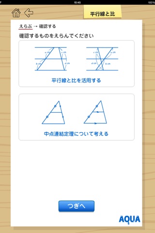 Fraction for Parallel Lines in "AQUA" screenshot 3