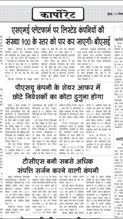 Vyapar Hindi for iPhone screenshot-3