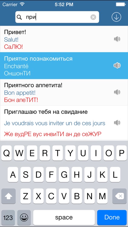Русско-французский разговорник туриста screenshot-3