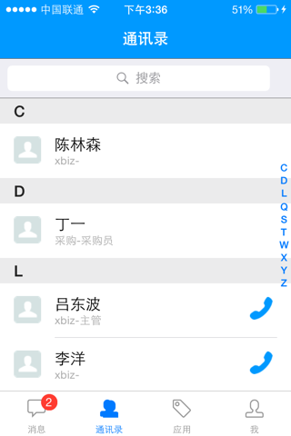 康弘CRM screenshot 3
