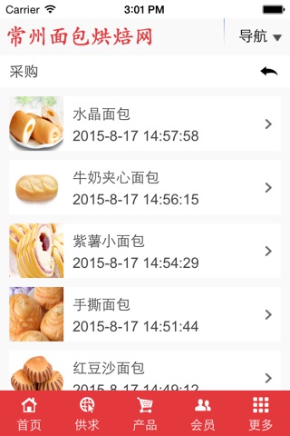 常州面包烘培网 screenshot 4
