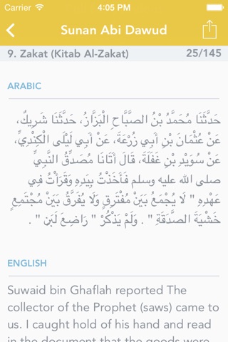 Sunnah.com screenshot 3