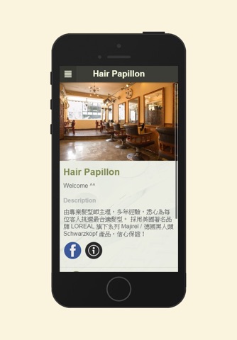 Hair Papillon screenshot 4