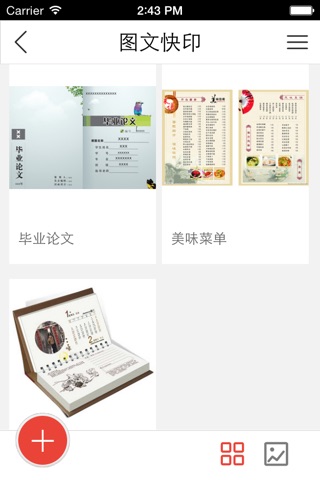 文化传媒网客户端 screenshot 3