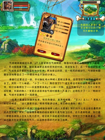 Adventure on the Mysterious Island screenshot 2