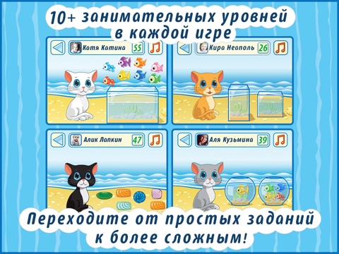 Скачать Smart Kitty - развивающая обучающая игра для малышей и детей.
