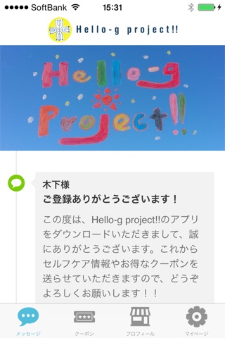 Hello-g project!! 公式アプリ screenshot 2