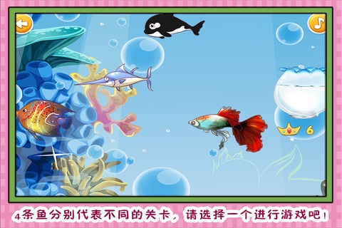 三只小猪 钓鱼 早教 儿童游戏 screenshot 2