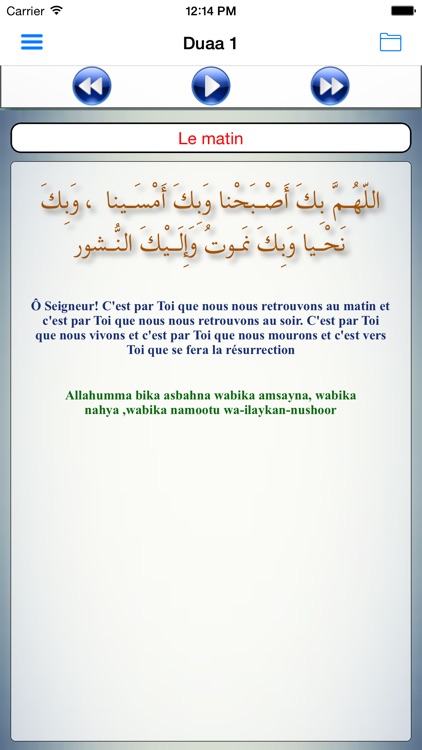 34 Duaas (Supplications in Islam) in Arabic, English, phonetic and with Audio