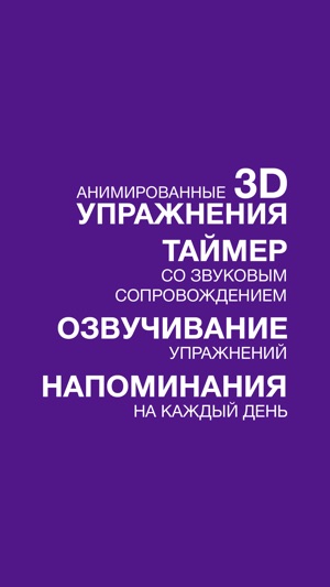 100% ЗРЕНИЕ. Гимнастика для глаз(圖3)-速報App