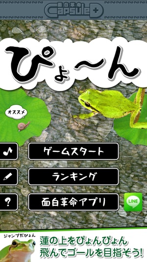 Pyooon(圖1)-速報App