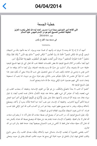 Islam Ahmadiyya screenshot 3