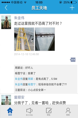 远瞻OA screenshot 3