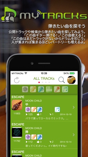 MYTRACKs.jp - social music session -(圖2)-速報App