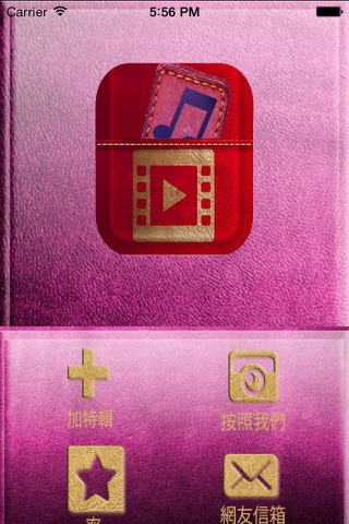 添加音乐 - 音乐录影带制作工具合并音频歌曲为影片 screenshot 3