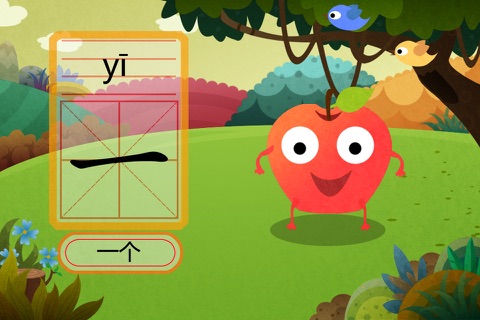 儿童学汉字游戏-快乐识字、快乐早教、轻松学习、儿童教育 screenshot 4