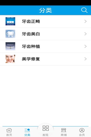 中国牙科网 screenshot 3
