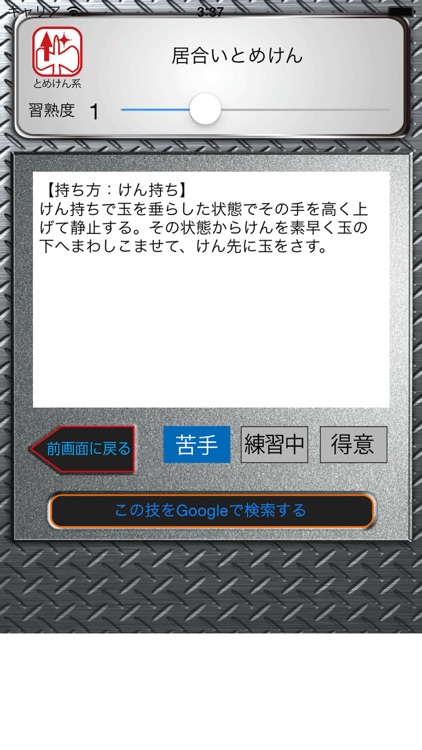 ケンダマトレーニング帳〜けん玉特訓のおともに！