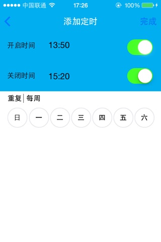 亿物联智能 screenshot 4