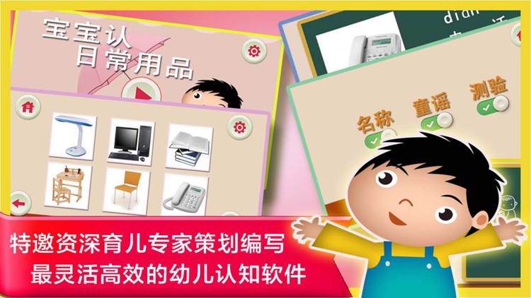 悟空识字宝宝认字巴士大百科免费游戏大全 - 贝瓦儿童学汉字