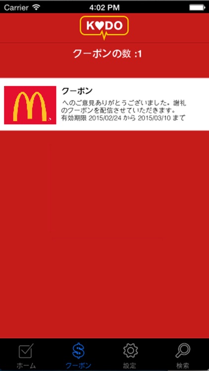 McDonald's KODO