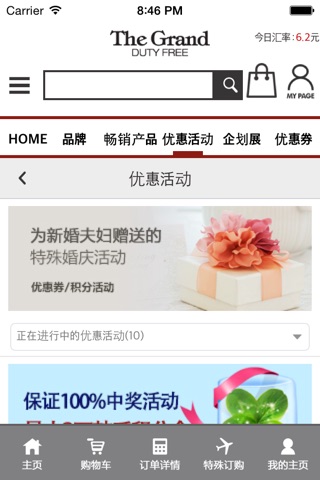 The Grand 免税店 screenshot 2