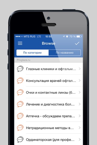 Форум Проглаза.ру все о глазах человека screenshot 3