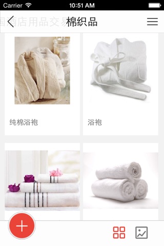 中国酒店用品交易网 screenshot 3