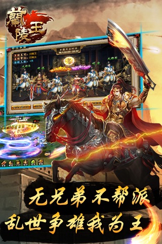 兰陵王OL screenshot 4