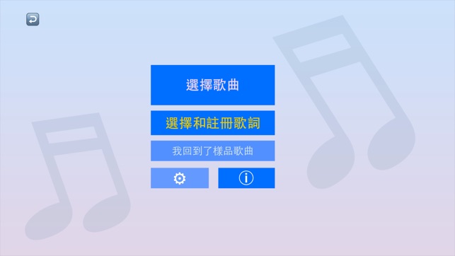 世界 歌词 主(圖3)-速報App