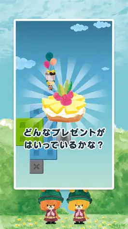 Game screenshot がんばれルルロロ！かさねてブロック apk