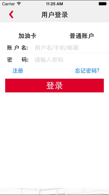 中国石化浙江石油分公司加油卡会员服务平台