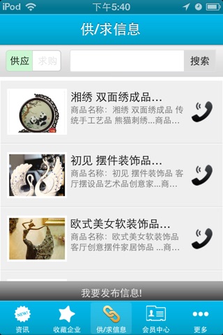中国艺术品收藏门户 screenshot 4