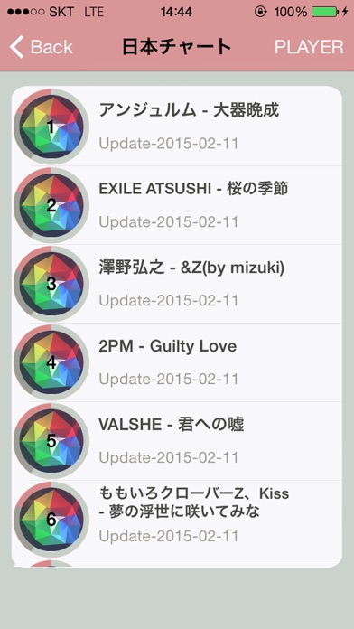 iLoveMusic2-オシャレ無料MP3... screenshot1
