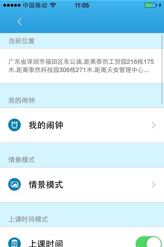 中斗智慧 screenshot 2