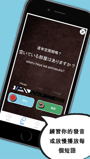日語字典 - 配有抽認卡和母語語音的免費離線短語手冊(圖5)-速報App