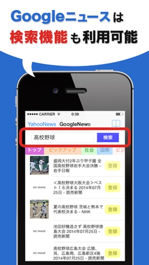 -GYNEWS-地味に便利なニュースリーダー(GoogleとYahooバージョン)(圖3)-速報App